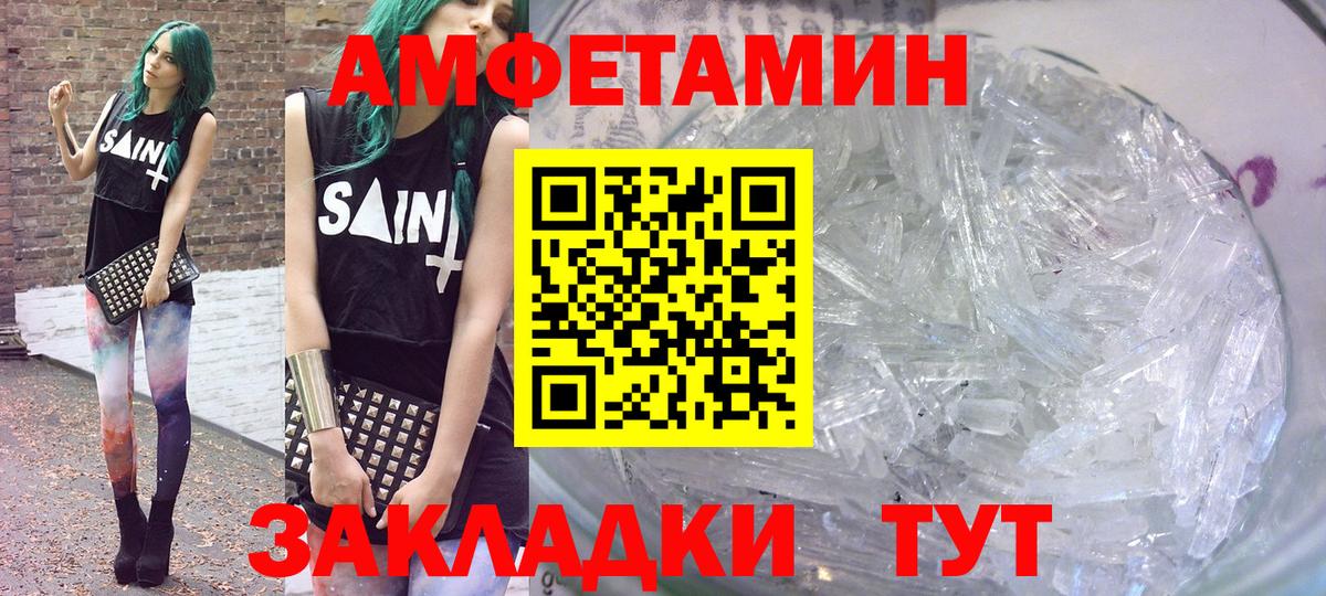 АМФ 98% Курчатов