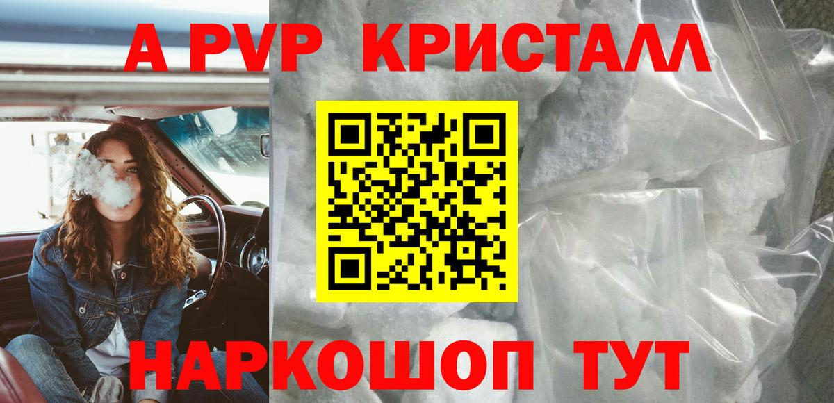Курчатов  A PVP СК КРИС  A PVP мука  Вход с VPN  A-PVP крисы CK 