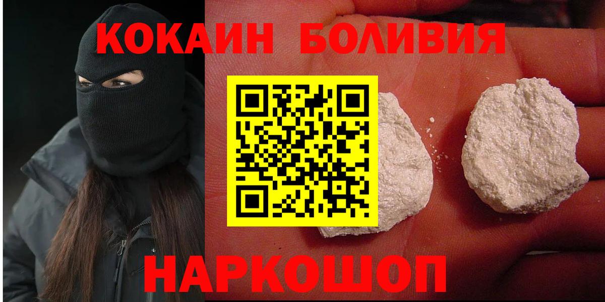 Кокаин 98%  цена   Вход с VPN  Курчатов  Кокаин Fish Scale 