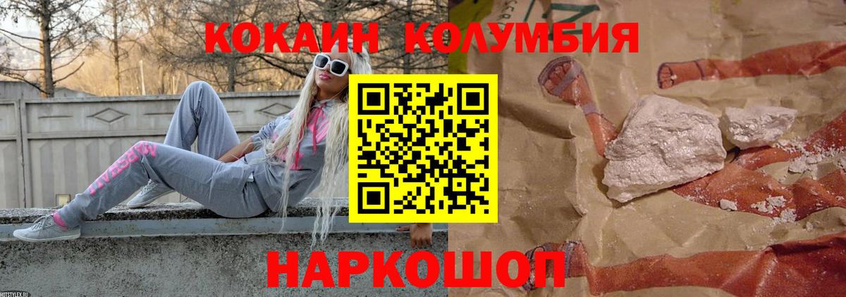 КОКАИН Fish Scale Курчатов