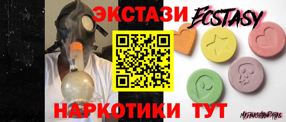 Ecstasy таблы  Экстази  Курчатов  Ecstasy 250 мг  Вход с VPN 
