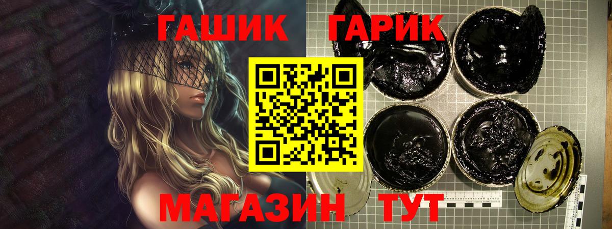 ГАШИШ Cannabis  Гашиш  Вход с VPN  Курчатов  ГАШИШ Cannabis 