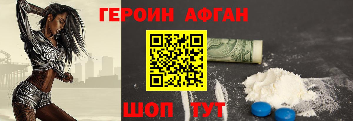 Героин гречка Курчатов