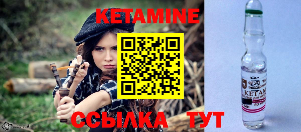 Курчатов  Кетамин ketamine  Вход с VPN 