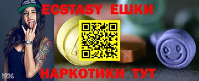ECSTASY Волжский