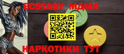 ECSTASY Волгодонск