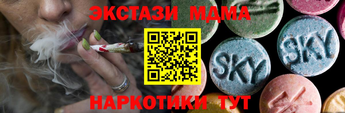 Курчатов  МДМА молли  МДМА  Вход с VPN 