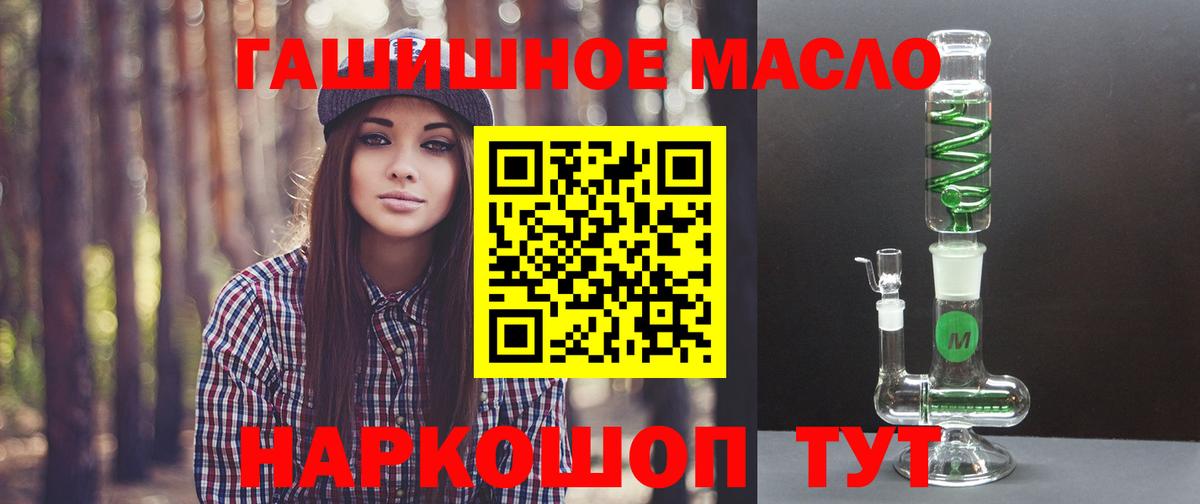 ТГК вейп с тгк  Вход с VPN  как найти наркотики  Курчатов 