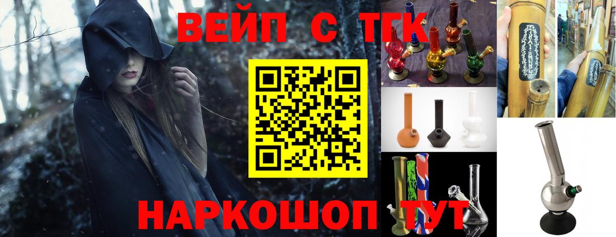Дистиллят ТГК жижа Курчатов